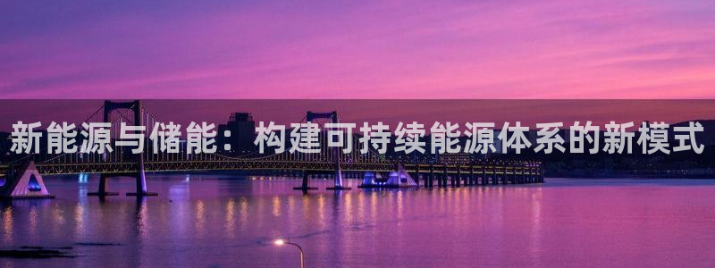 新宝gg官方下载